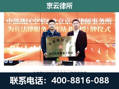 扎鲁特-养殖场拆迁律师