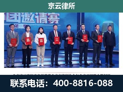 扎鲁特-养殖场拆迁律师