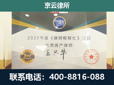 扎鲁特-养殖场征收律师