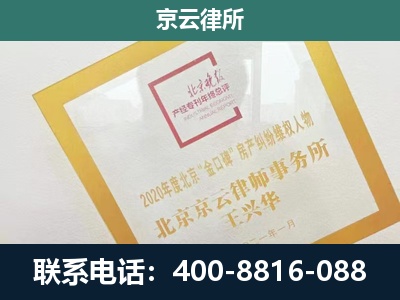 扎鲁特-畜禽养殖场拆迁维权律师
