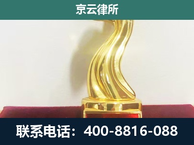 扎鲁特-养殖场关停拆迁律师