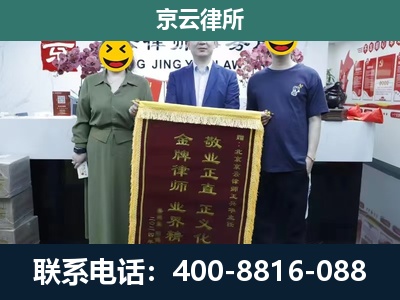 扎鲁特-养殖企业拆迁律师