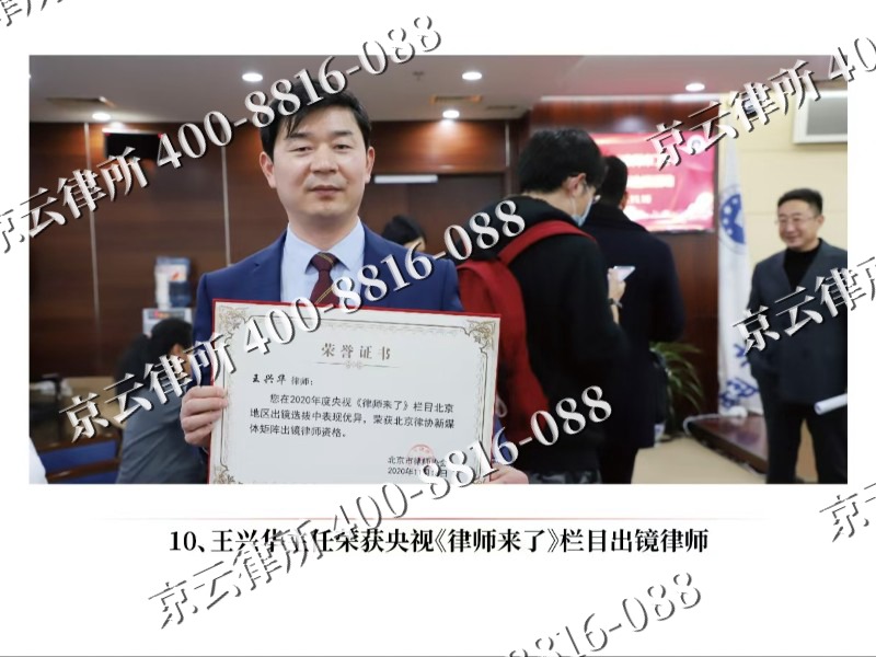 扎鲁特-企业征收律师