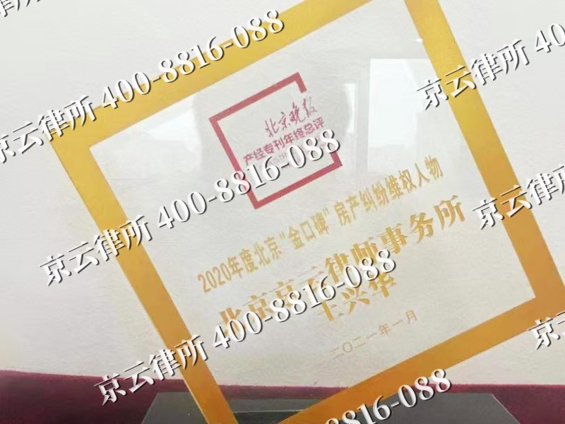 扎鲁特-企业拆迁维权律师