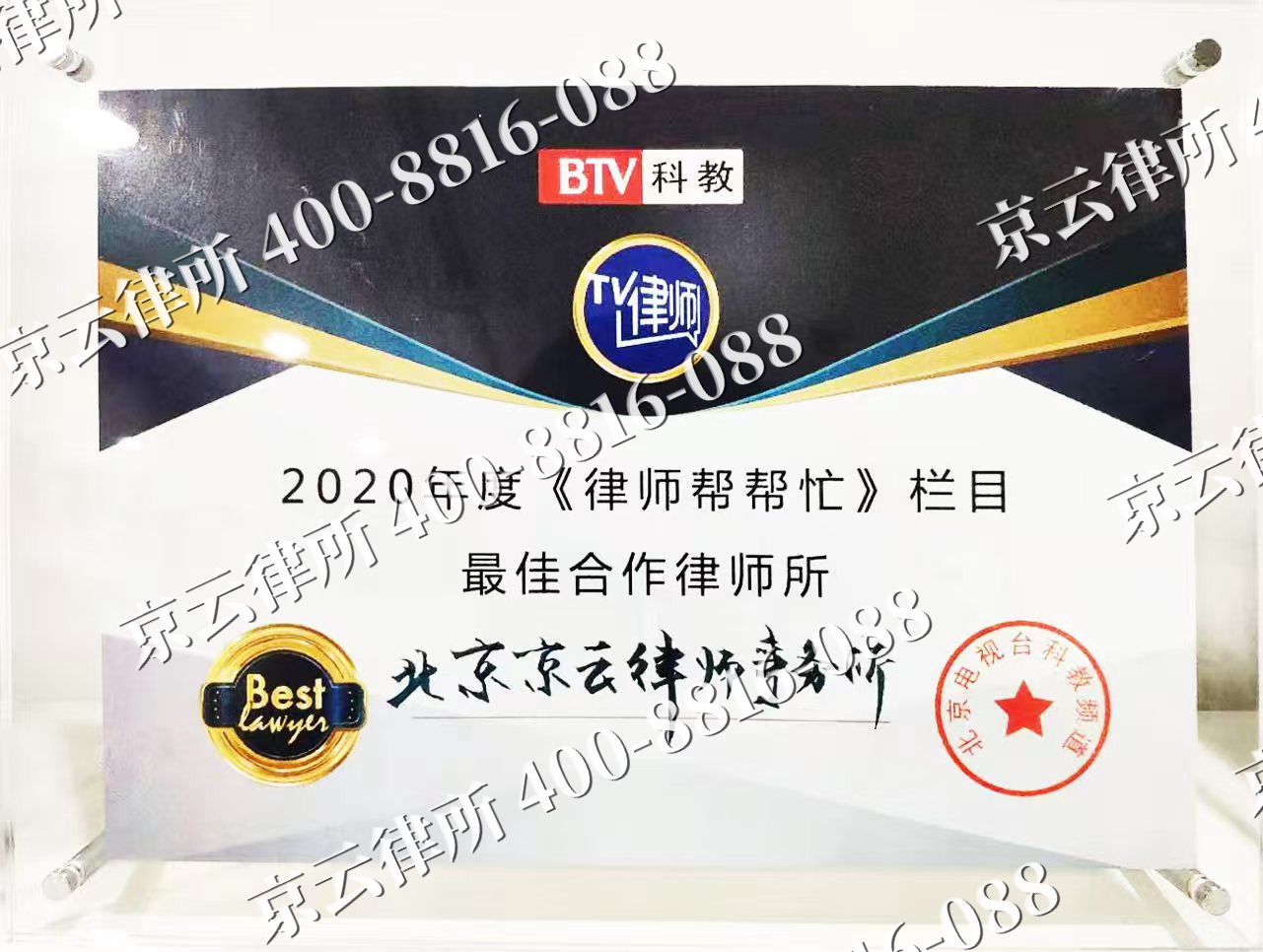 扎鲁特-企业拆迁律师