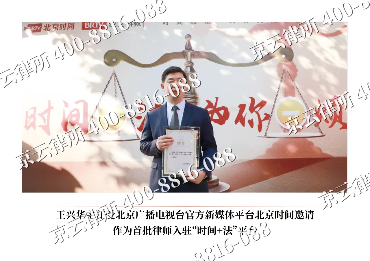扎鲁特-企业拆迁维权律师