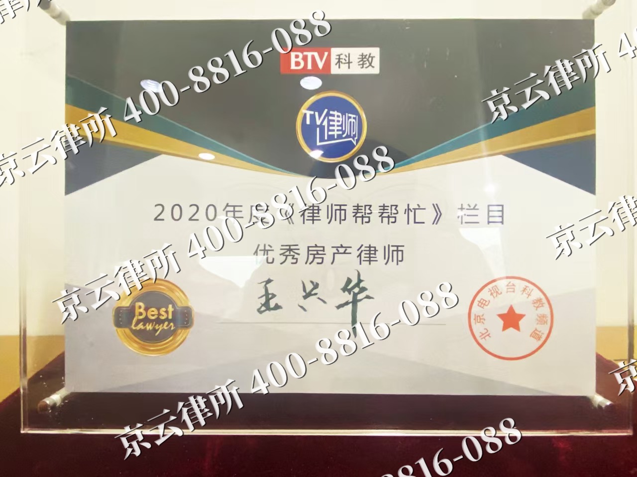 扎鲁特-养殖场征收律师